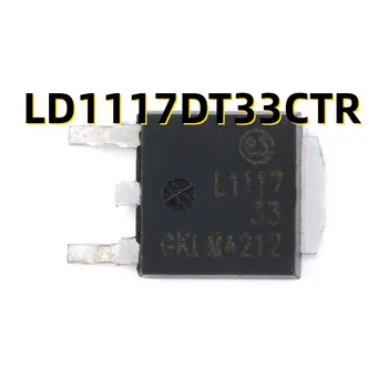 10PCS LD1117DT33CTR ZA-252-2