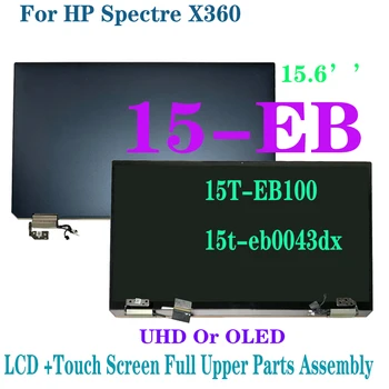 15.6 Inch UHD OLED LCD za HP SPECTRE X360 15-EB 15T-EB100 15t-eb0043dx l97635-001 l97639-001 Lcd-Zaslon na Dotik Skupščine
