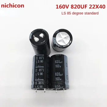 (1PCS) 160V820UF 22X40 Nishicon elektrolitski kondenzator 820UF 160V 22 * 40