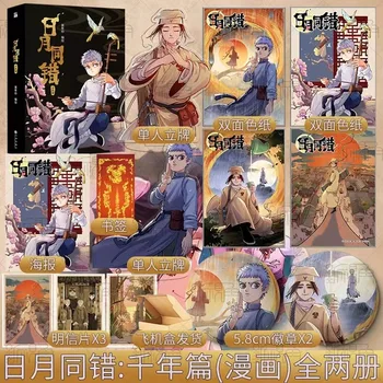 2 Knjige/Set Deadman je Undecember Ro Yue Tong Cuo Prvotni Strip Gao Haoguang, Jiang Mingzi Vroče Blooded Mladinske Knjige Manga