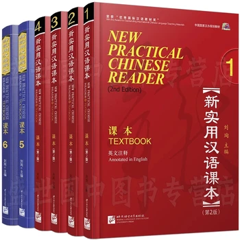 2021 Nove Praktične Kitajski Učbenik 1-6 Student ' s Book angleški Pripis (Z Avdio) Osnovnih Kitajskih Anti-tlak Knjige Umetnost