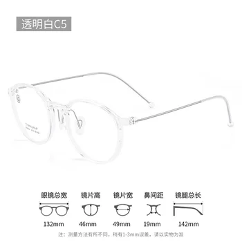 49 mm Novo ultra lahkega titana+TR celoten okvir okrogla očala okvir za moške in ženske anti modri recept očala okvir 9882
