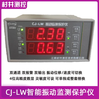 CJ-LW Digitalni Zaslon Dual-channel Inteligentni Vibracije Odkrivanje Naprave za Spremljanje Zaščitnik CZJ-B3/B4 HZD-M/L