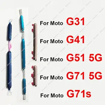 Moč Glasnosti Gumb Za Motorola MOTO G31 G41 G51 G71 G71S 5G Na OFF Power Glasnosti Stikalo Strani Tipke Deli