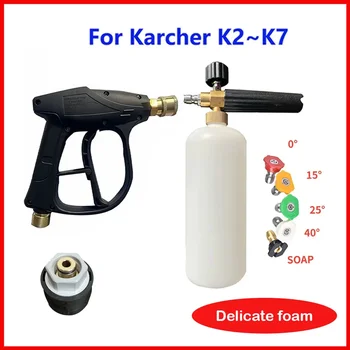 Za Karcher K2-K7 Avto Pranje na Visoki Pritisk Pištolo Milo Pene Razpršilec 5pcs Šoba 14 mm M22 Vijak Avtomobilov Pranje terenska 4x4