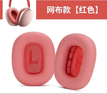 Zatakne ob slušalko zajema združljivi z Apple AirPods Max Slušalke zamenjava tkanine zatakne ob slušalko zajema spominske pene in magneti (roza)